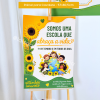 2 Kit Recepção Escolar - Setembro Amarelo